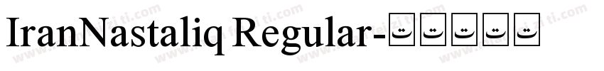 IranNastaliq Regular字体转换